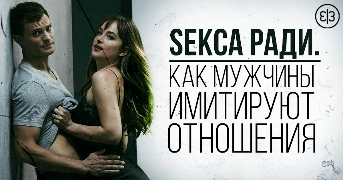 Отношения ради отношений что это. Серьёзные отношения это как. Отношение к труду. Отношения ради физической близости,. Отношения ради отношений что это.