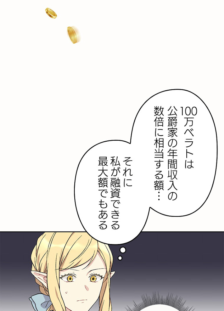 緑陰の冠 第9話 - 2