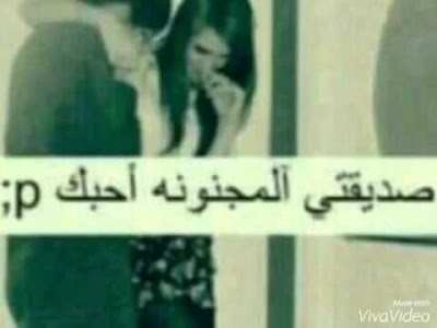 صور صديقات كلام عن صديقات