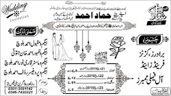 urdu cards shadi invitation coreldraw pakistani cdr photoshop matter muslim marriage invitations unique hindu templates