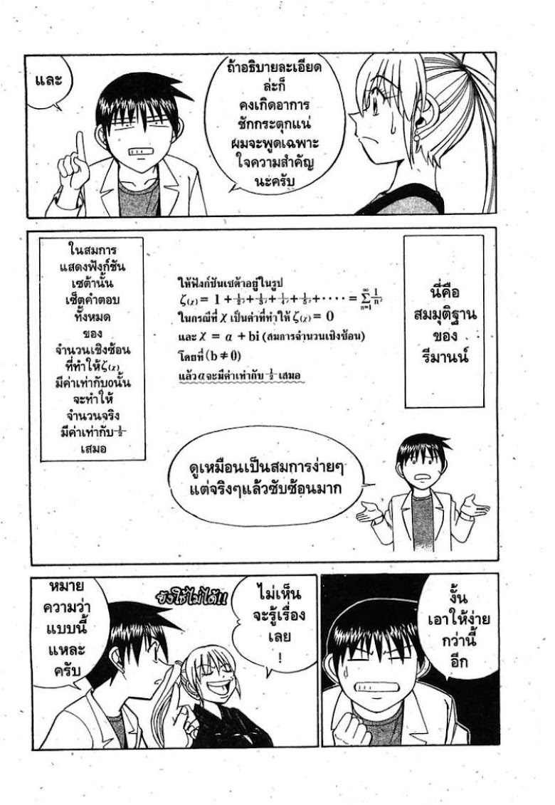 Q.E.D.: Shoumei Shuuryou - หน้า 11