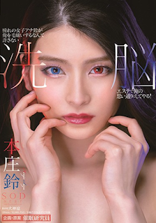 STARS-253 ธาตุไฟแตกหมีแหกออกอากาศนักร้องสาวโดนผัวเย็ดร้อง