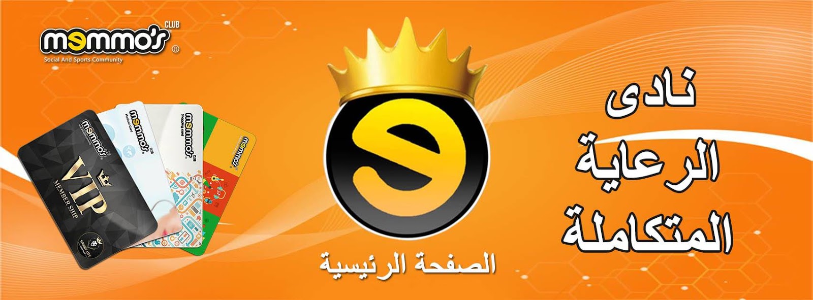 Memmos Club الموقع الرسمي لنادي ميموز