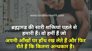 life changing quotes in hindi with images