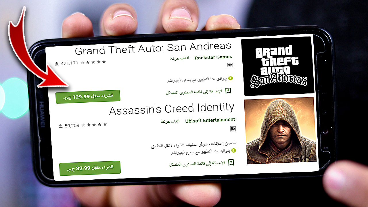 تخويف الاصدقاء For Android Apk Download