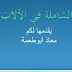 كورس شرح الآلات الكهربائية كورس شرح الآلات الكهربائية