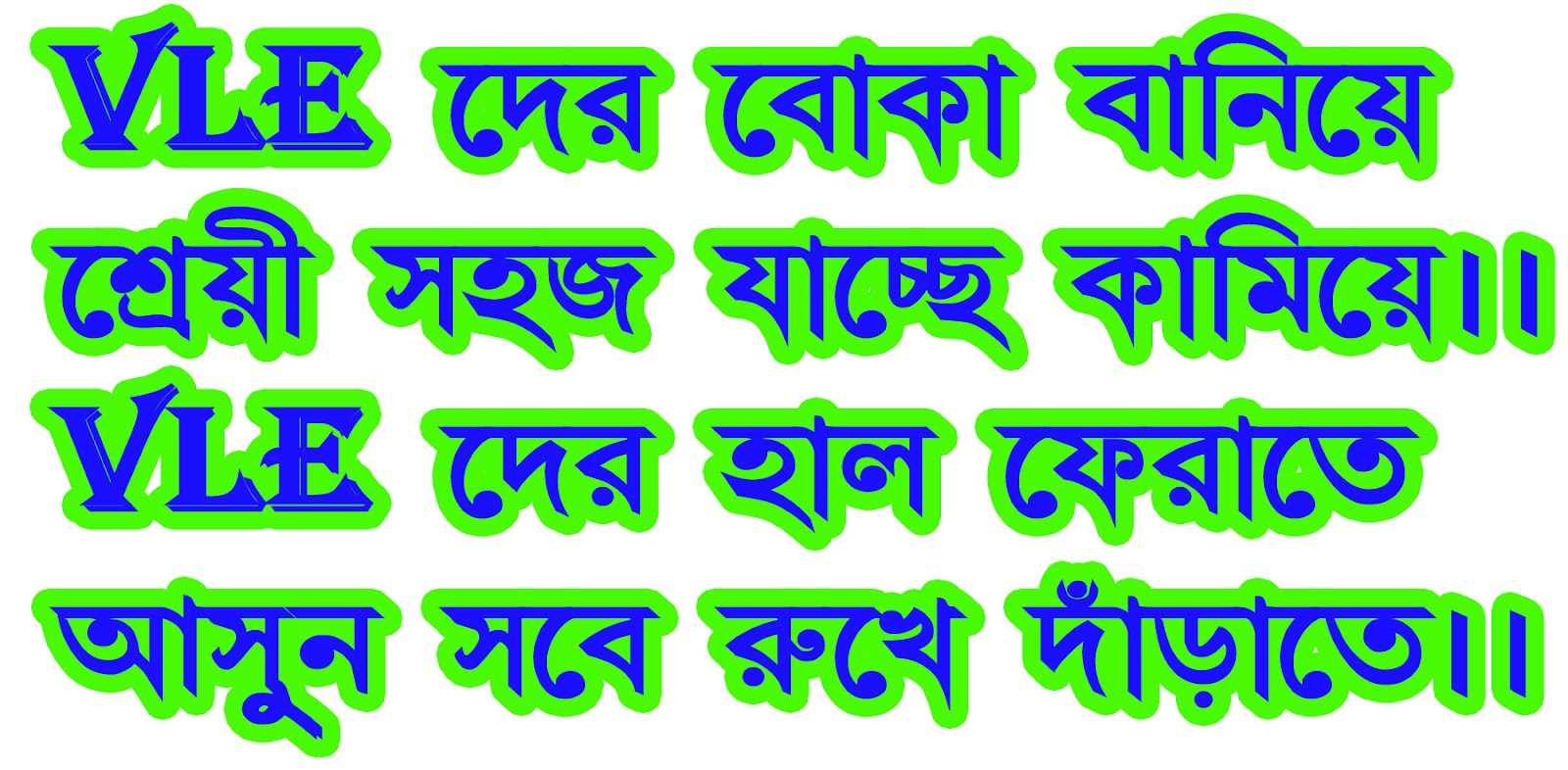 online line application for sc st obc certificate west bengal