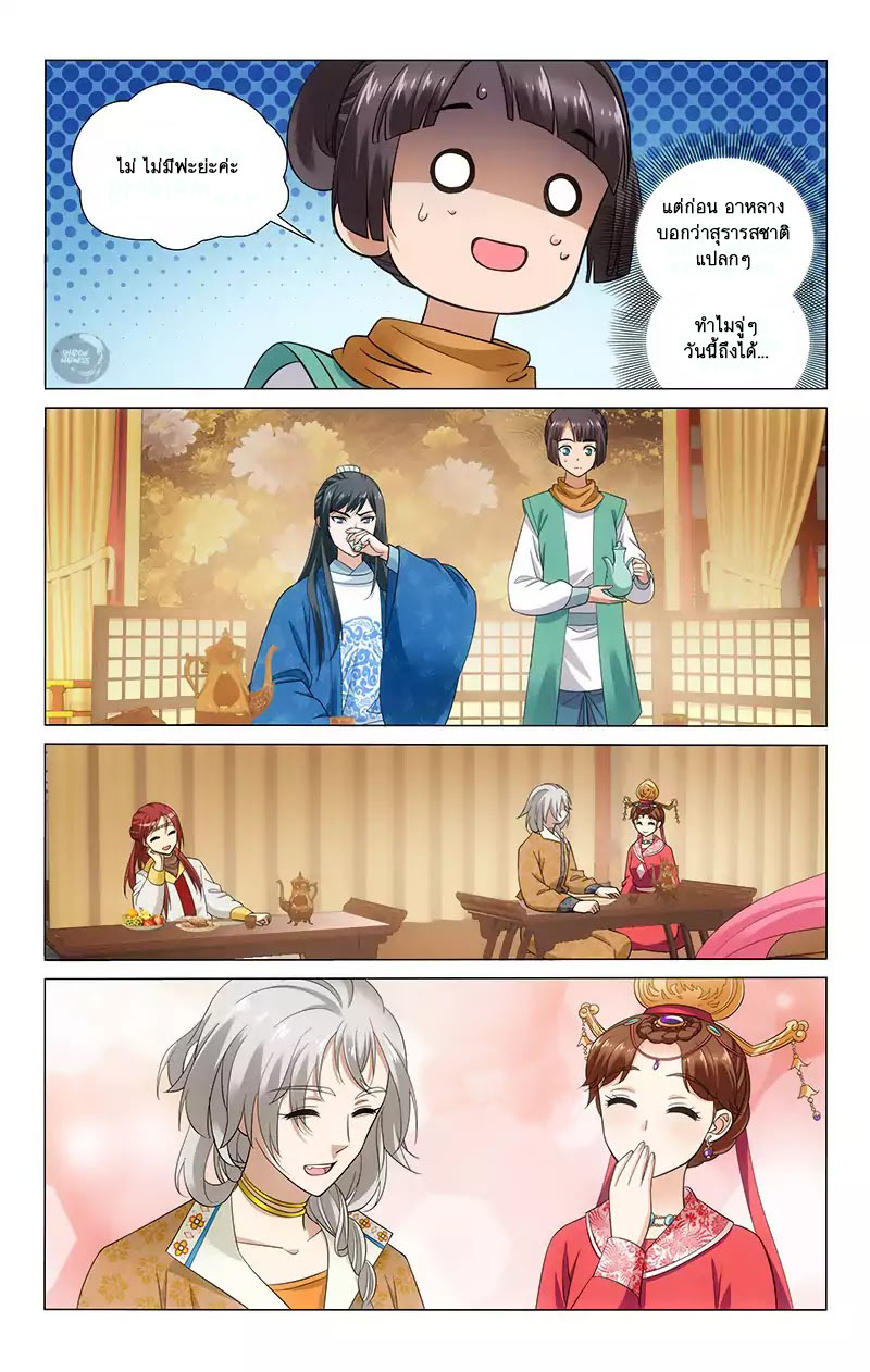 อ่านการ์ตูน Prince, Don’t Do This 128 ภาพที่ 8