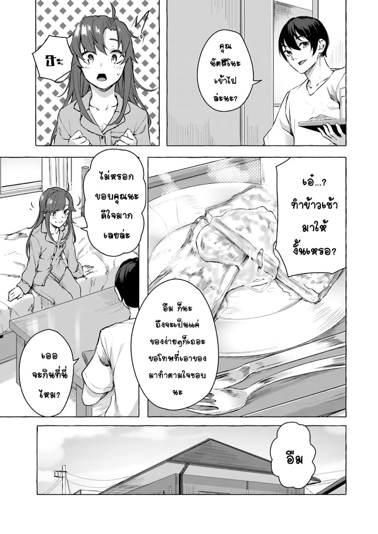 SEX AND DUNGEON - หน้า 4