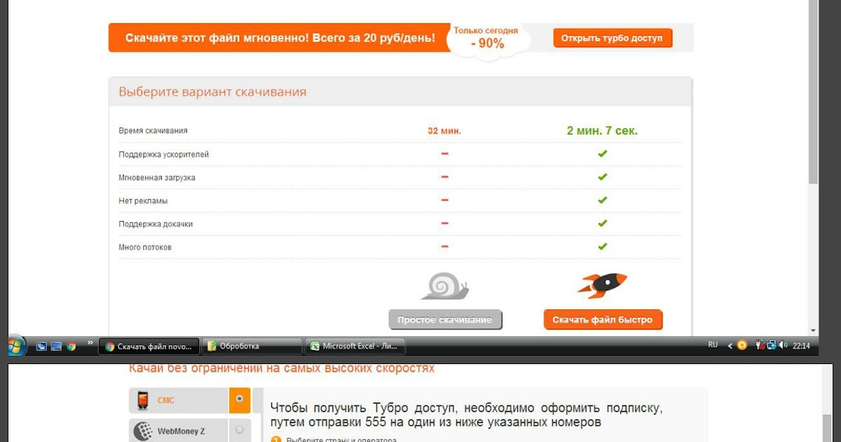 *ПОЗДРАВЛЯЮ !* КАК БЕСПЛАТНО СКАЧАТЬ ФАЙЛ С