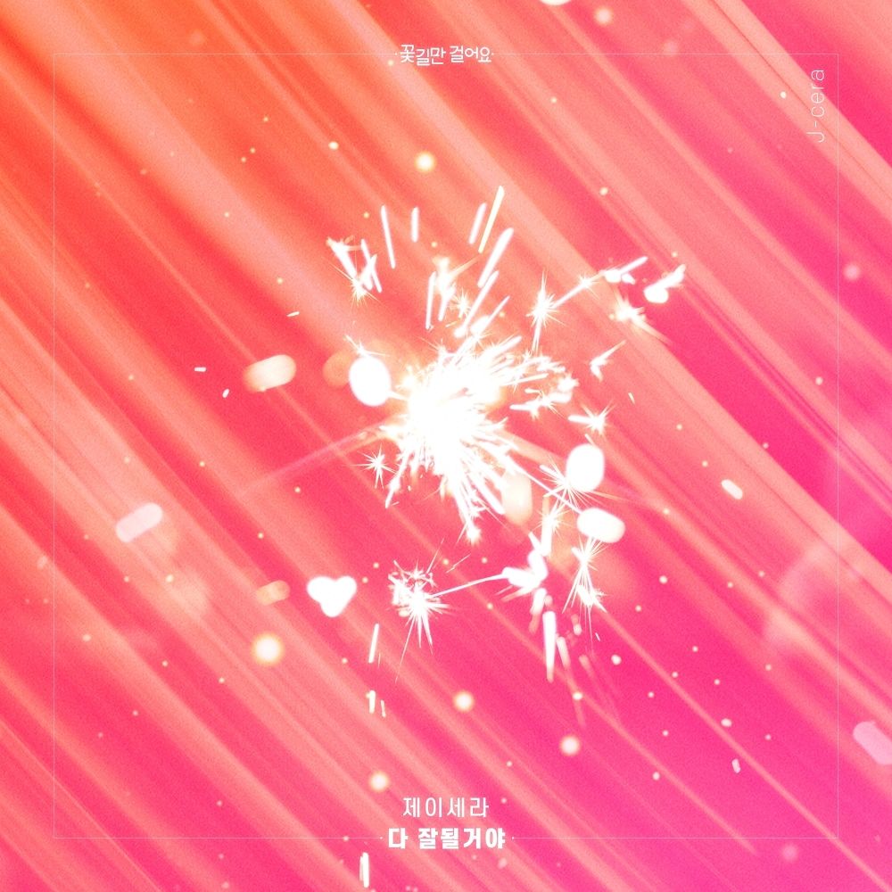 J-Cera – Down the Flower Path OST Part.1