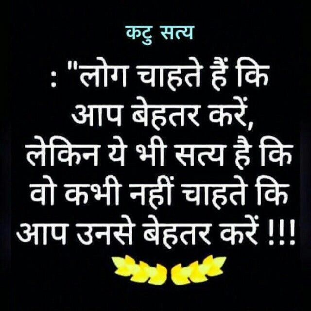 Great Thoughts In Hindi Great Thoughts In Hindi