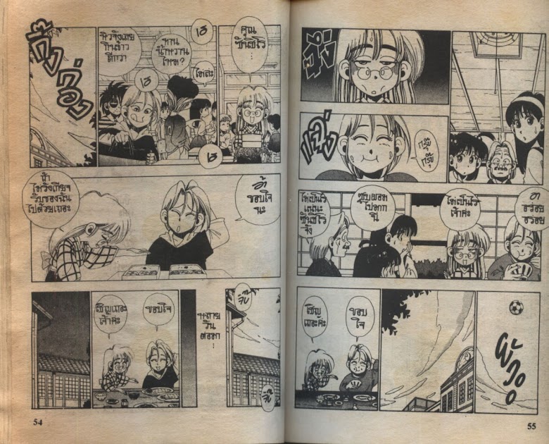 Sanshirou x2 - หน้า 29