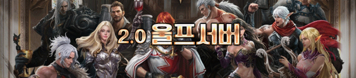 리니지 프리서버 울프서버