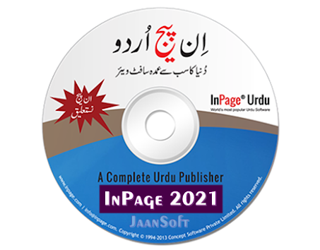 InPage Urdu 2021 Latest Update InPage Urdu 2021