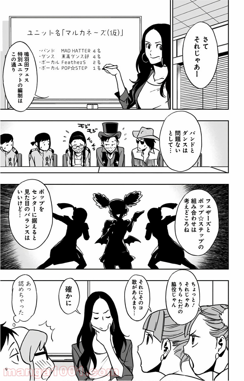 ヴィジランテ-僕のヒーローアカデミア ILLEGALS- - Raw 【第21話】 - Manga1000.com