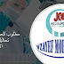 مطلوب للعمل كيمائية تحاليل طبية في الاسكندرية مطلوب للعمل كيمائية تحاليل طبية في الاسكندرية