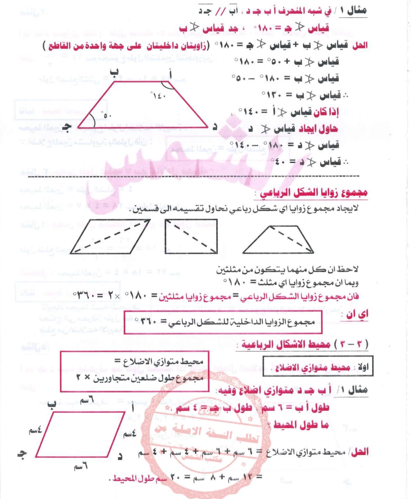 منتديات يزيد التعليمية مكتبة خاصة بمنهج اول ثانوي مطور فـ2