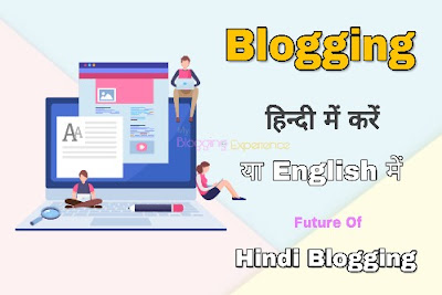 Scope Of Hindi Blogging - Hindi Vs English Blogging _ Hindi Blogging Future