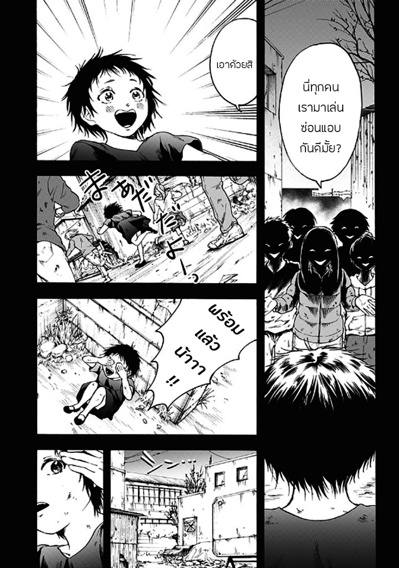 Tomogui Kyoushitsu - หน้า 9