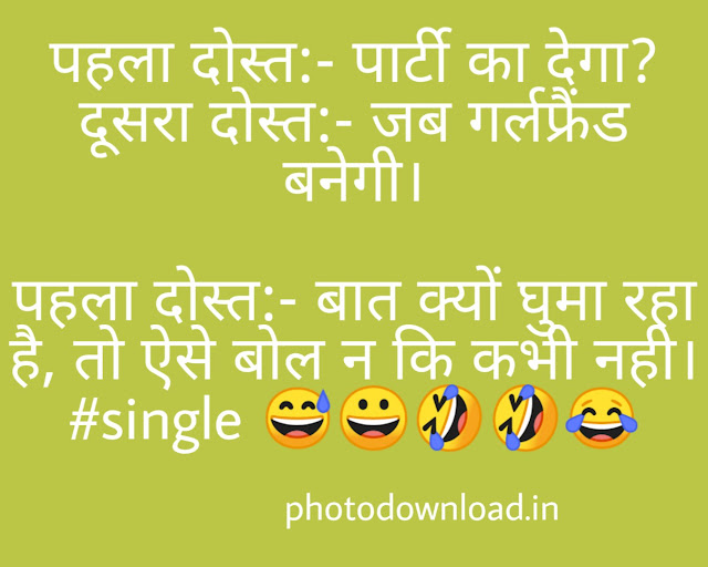 whatsapp joke in hindi download whatsapp funny messages in hindi download