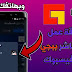 طريقة بث مباشر لعبة PUBG للآيفون على الفيسبوك طريقة بث مباشر لعبة PUBG للآيفون على الفيسبوك