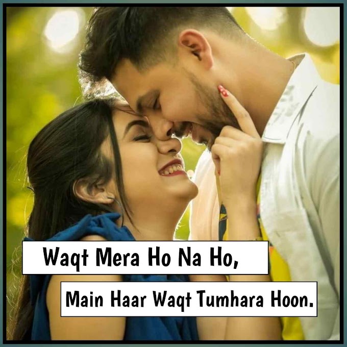 Best Awesome Romantic Love 2 Lines Shayari to Impress a Girl in Hindi