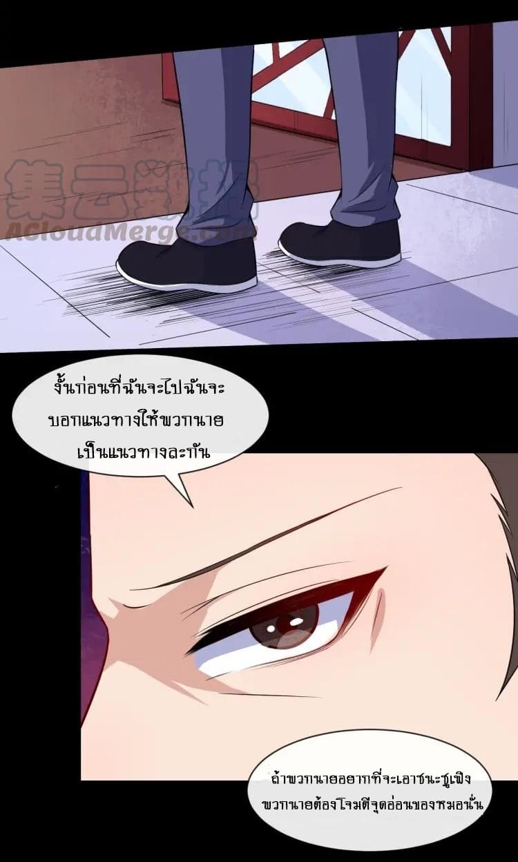 Daddy From Hell - หน้า 44