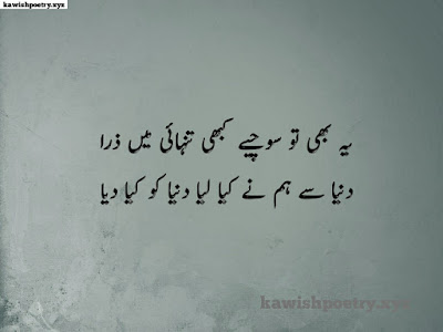 Motivational Quotes In Urdu