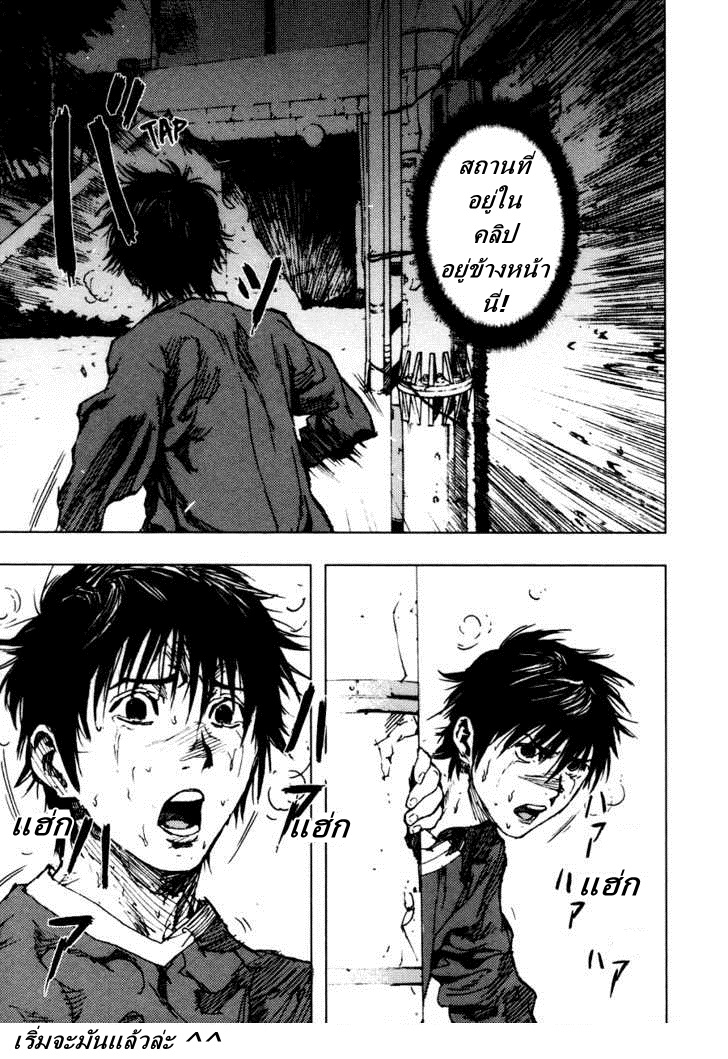 อ่านการ์ตูน Over Bleed 2 ภาพที่ 23