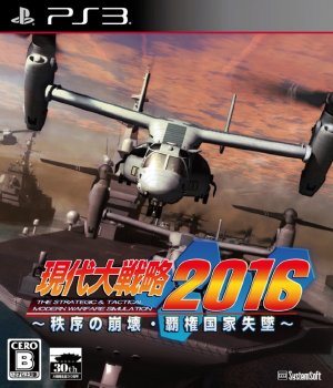 Shinten Makai Generation of Chaos V   Download game PS3 PS4 PS2 RPCS3 PC free - 29