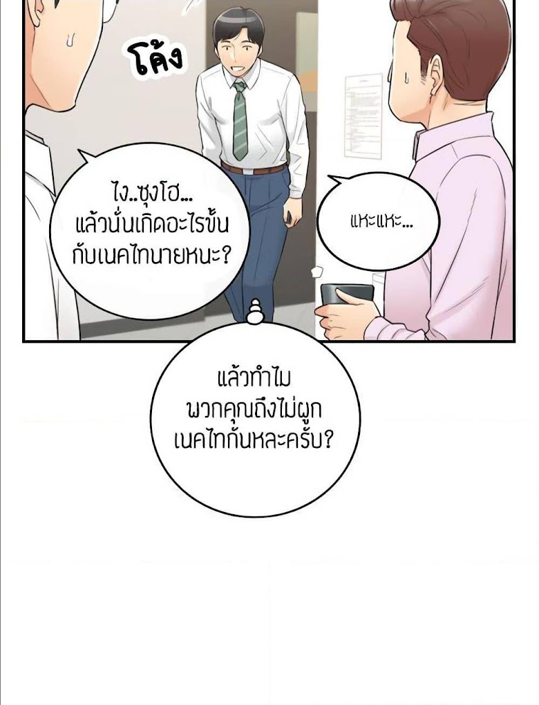Young Boss - หน้า 37