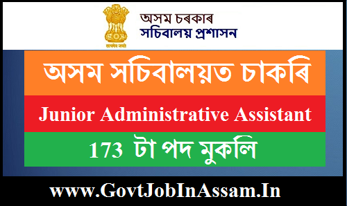 Assam Secretariat Recruitment 2020