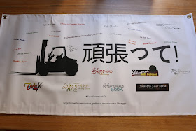 The banner created by yuc02 as a gift from the community to Yu Suzuki