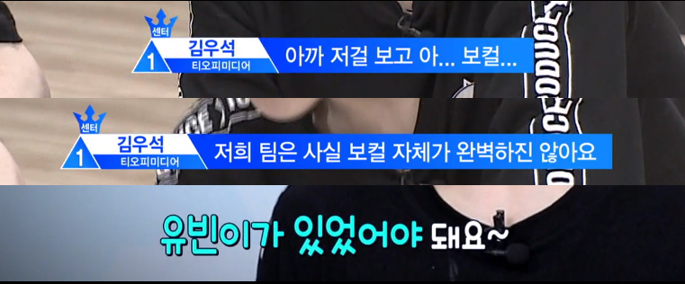 연습생마저 인정한 실력의 프듀x 연습생 | 인스티즈