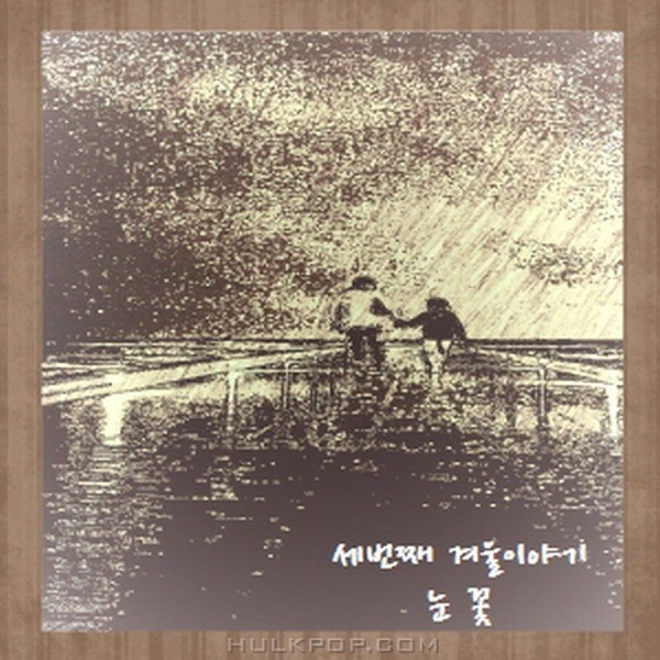 Noh Min Woo – Blossom of snow – Single