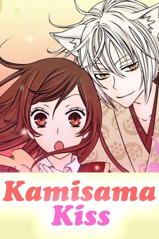 Featured image of post Kamisama Hajimemashita Song Spotify Onnanoko hajimemashita tameiki wa bioron no shirabe ni nite akai mi hajikechatte mada anata wo shiranai