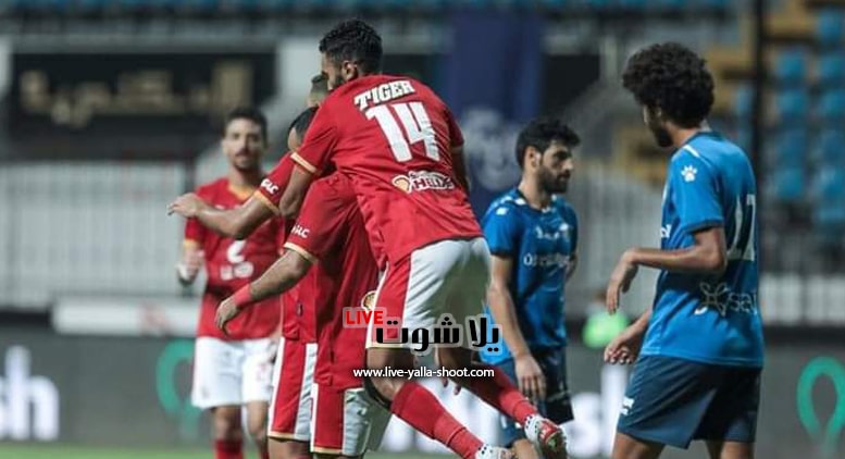 الأهلي وسموحة