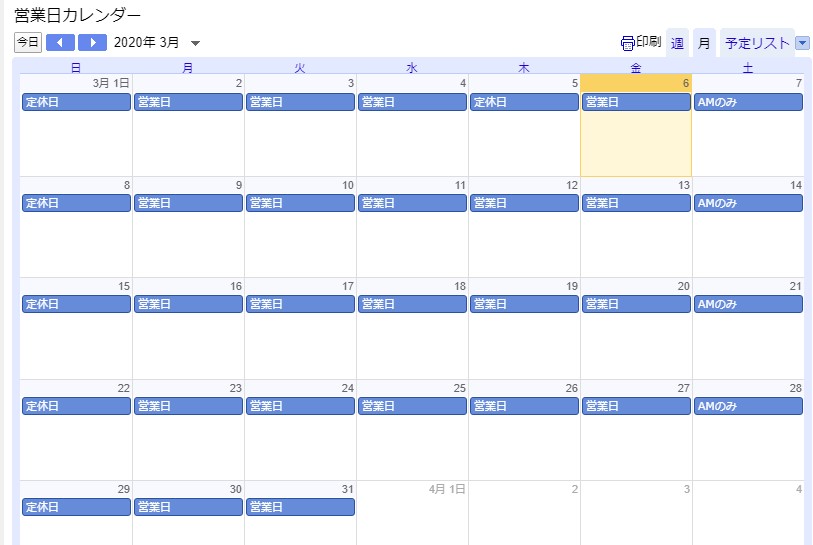 なんぶ電子 店の営業カレンダーをウェブに簡単掲載 編集も