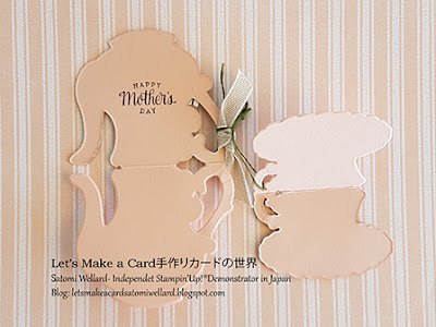 Tags or Mini Cards Tea Pot  Cardダイで素敵シェイプカード！＃タンピンアップ Satomi Wellard-Independe Stamin’Up! Demonstrator in Japan and Australia, #su, #stampinup, #cardmaking, #papercrafting,  #mothersdaycard #teapot #teacup #heart #magnolia #スタンピンアップ公認デモンストレーター、#スタンプ 、#オンラインクラス , #スタンピンアップブログ、#ウェラード里美、＃母の日カード#手作り　#カード　#ペーパークラフト　#ラバースタンプ　 #タグ　＃ティーポット　＃ハート＃マグノリア　＃ギフトラップ