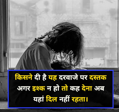 Emotional Shayari 2021