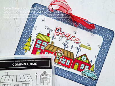 Stamin’Up! Coming Home Home Decor