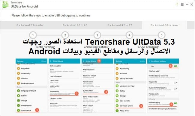 tenorshare ultdata apk tenorshare ultdata apk