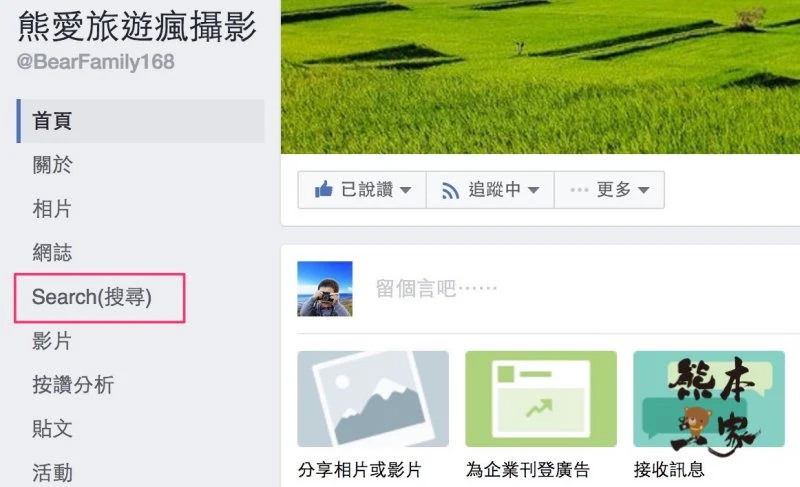 Facebook終於開放貼文搜尋囉 Facebook終於開放貼文搜尋囉