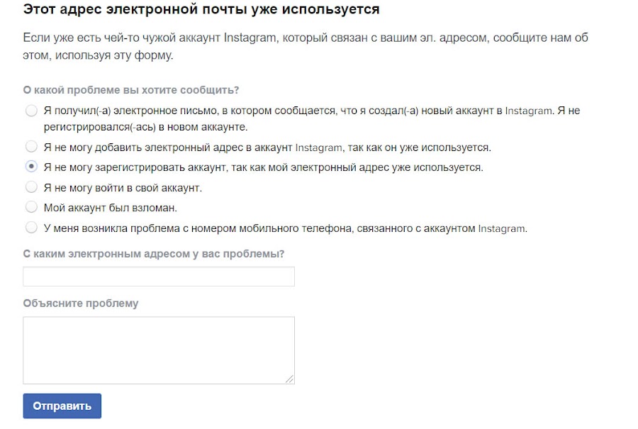 Как обратиться в техподдержку Instagram