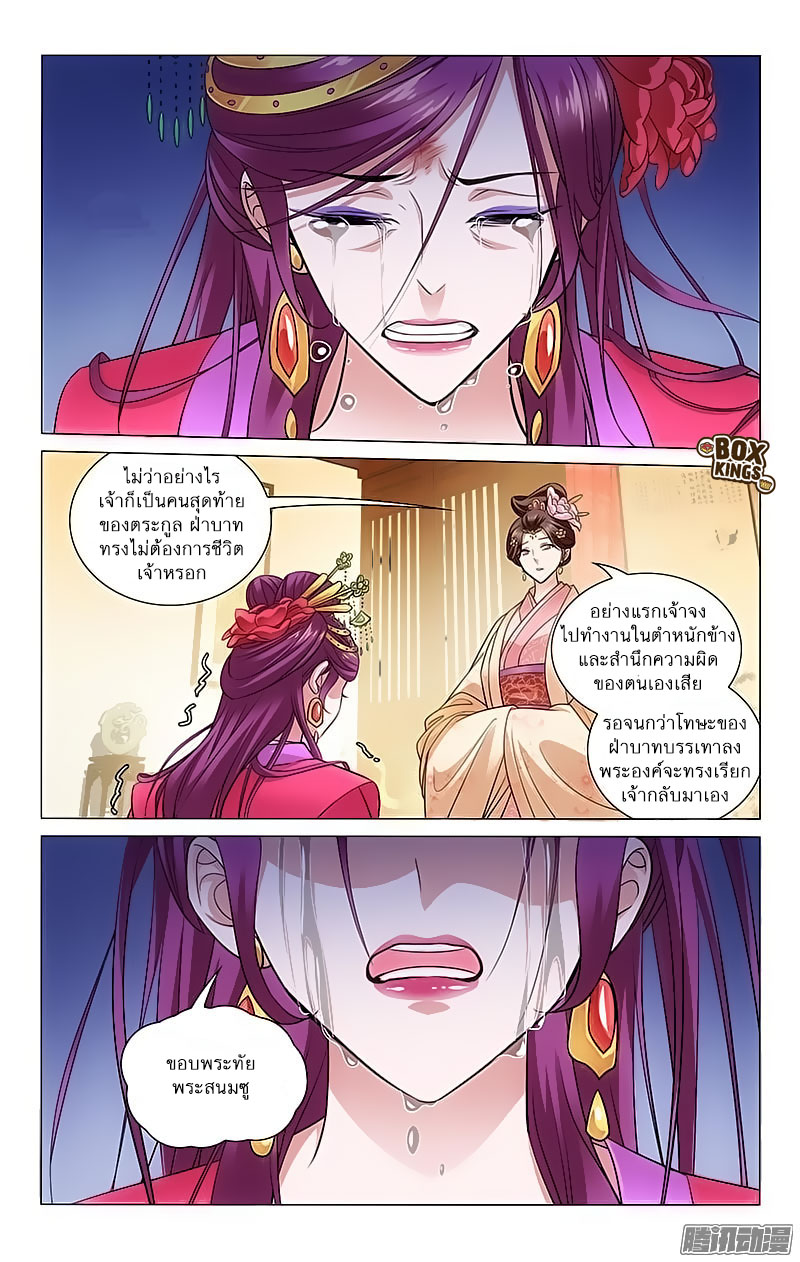 อ่านการ์ตูน Prince Don’t Do This 104 ภาพที่ 4