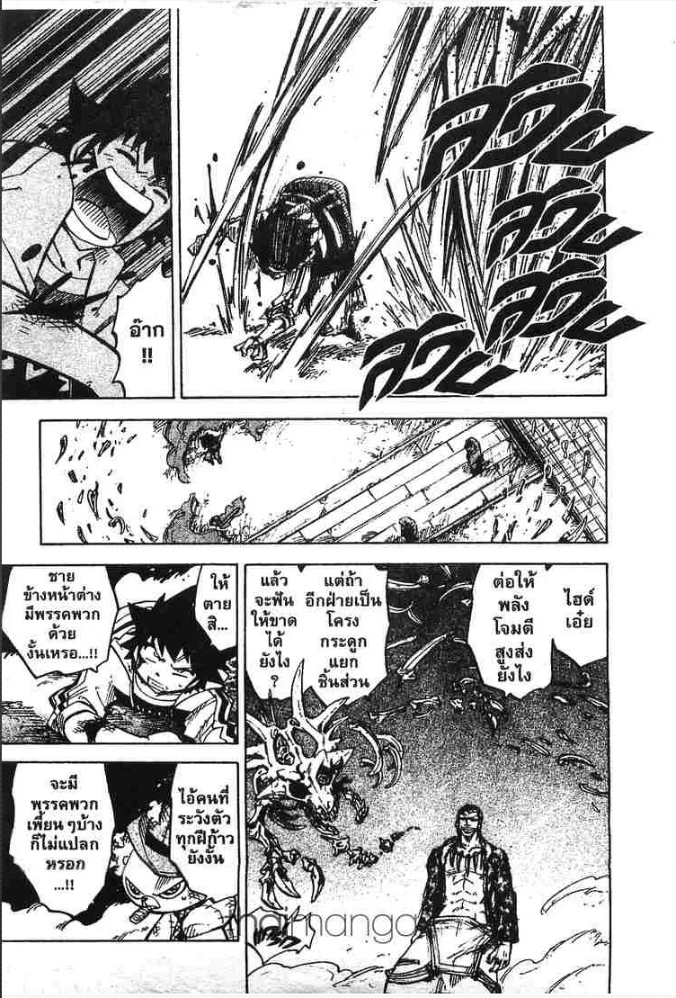 Juhou Kaikin!! Hyde & Closer - หน้า 31
