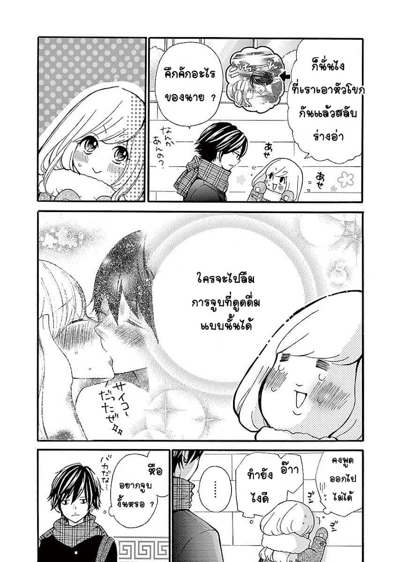 Momoiro Ome-chen Second Season 2 - หน้า 2