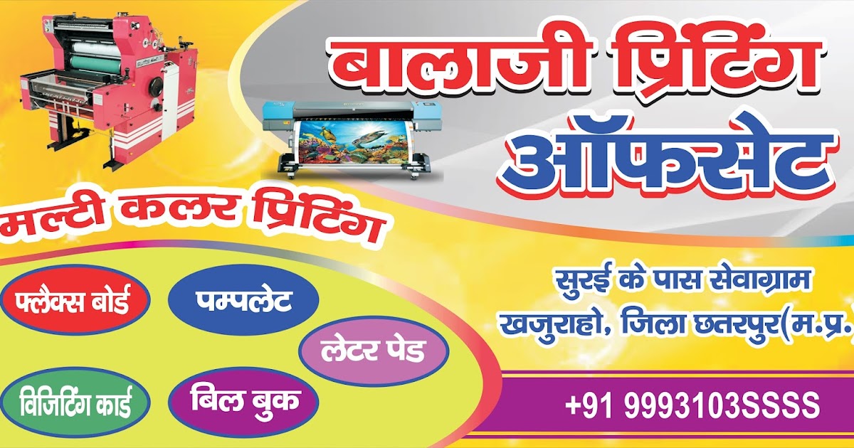 Printing Press Banner Design CDR File | truongquoctesaigon.edu.vn