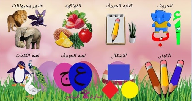 تحميل لعب اطفال سن 4 سنوات تحميل العاب كمبيوتر مجانا سوفت نت